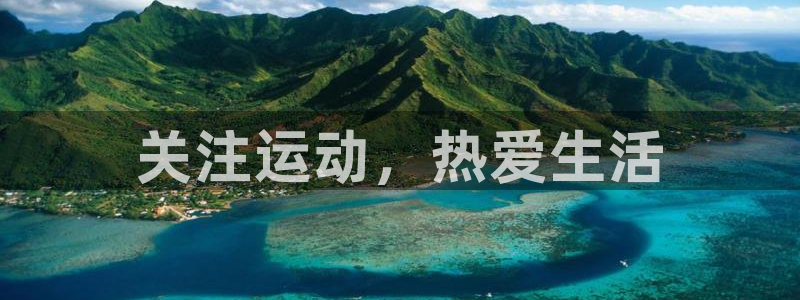 vsport体育官方正版app娱乐首页官网下载：关注