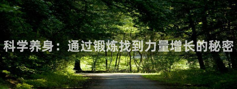 vsport体育官网下载平台注册要钱吗是真的吗：科学